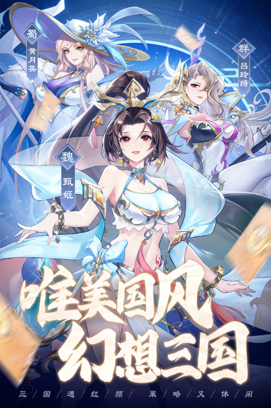 幻想名将录0.1折版