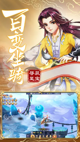 九州仙剑传无限仙玉元宝