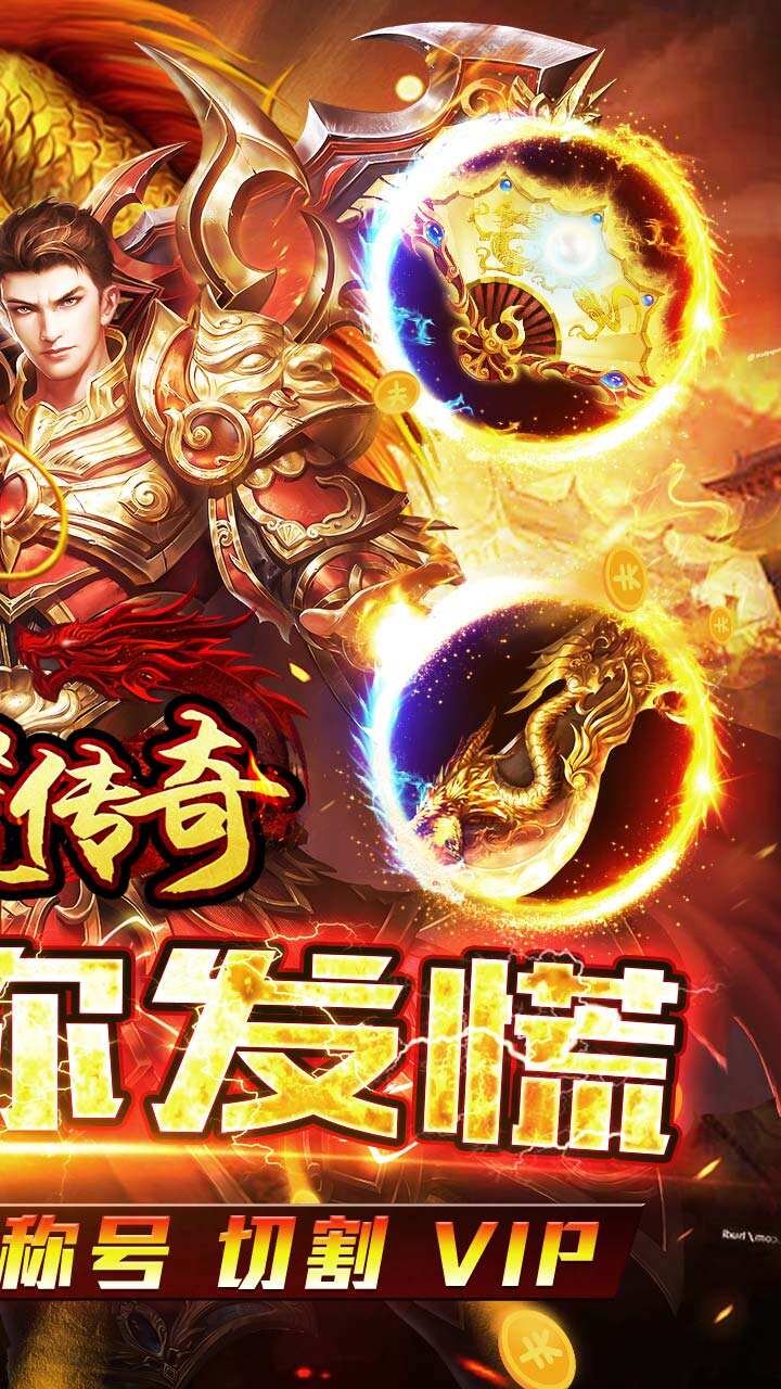 莽荒传奇打金版