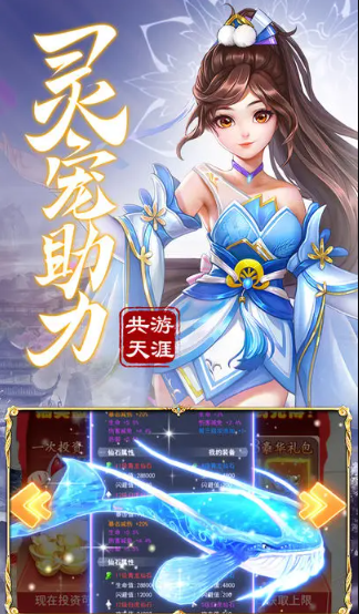 九州仙剑传无限仙玉元宝