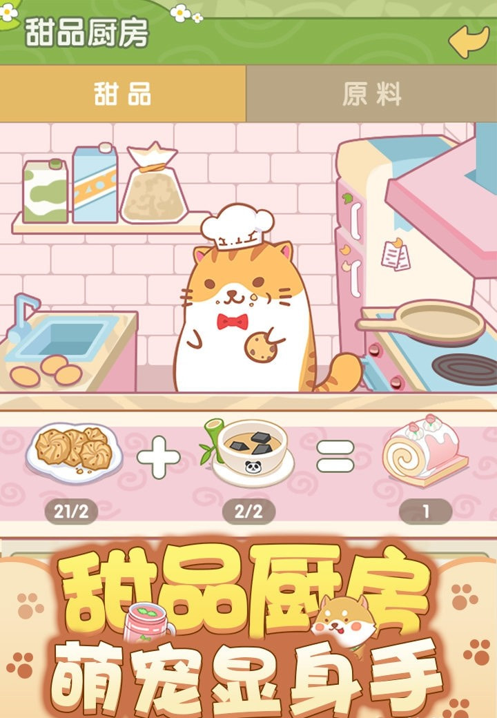 开心动物园