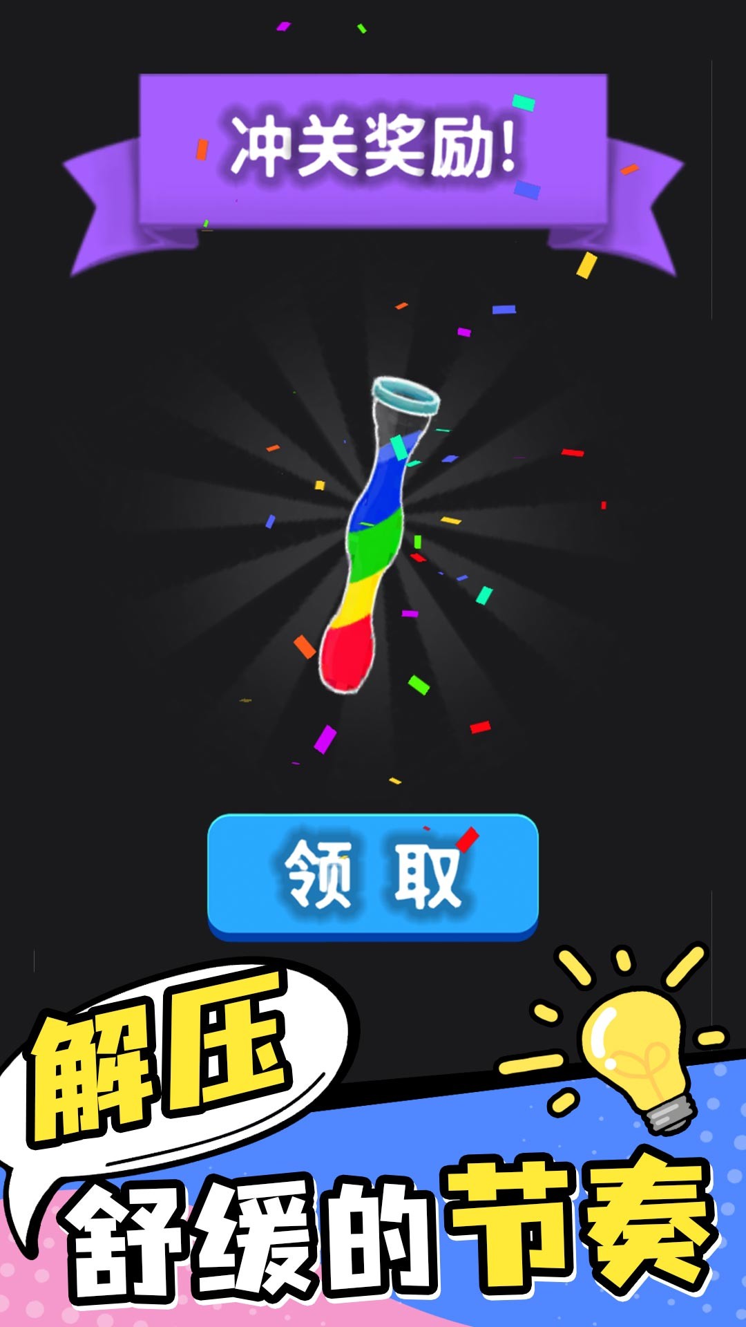 彩色水排序
