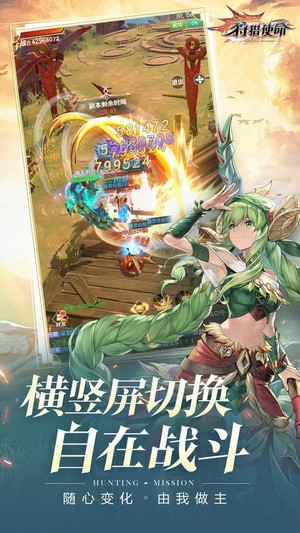 狩猎使命无敌版下载