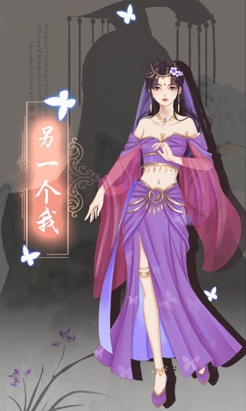 另一个我3