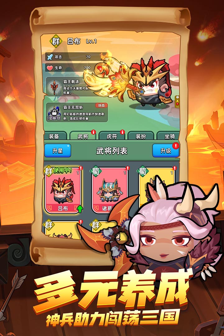 三国吧兄弟割草
