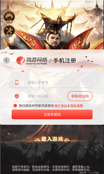 热血新三国