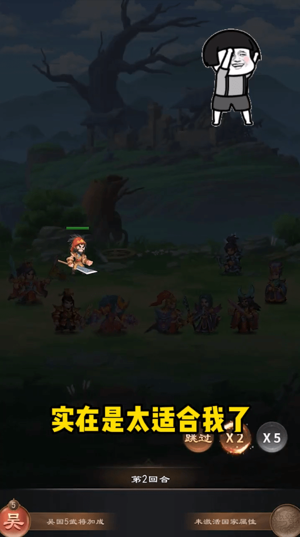 放置英杰传