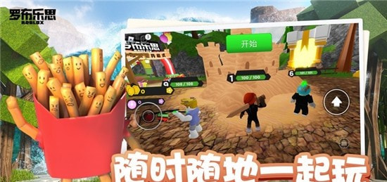 罗布乐思Roblox