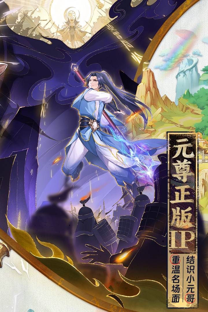 元尊分享版
