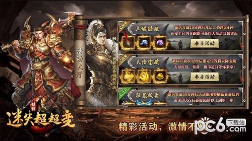 猫猫迷失超超变