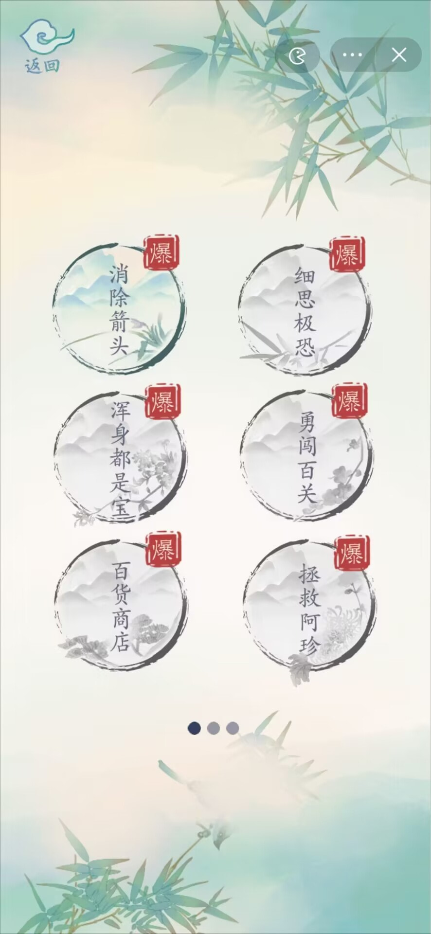 全民汉字王