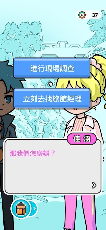 侦查队ZERO(偵查隊：Zero)