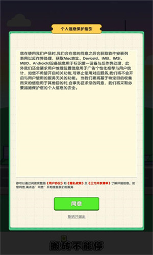 搬砖不能停