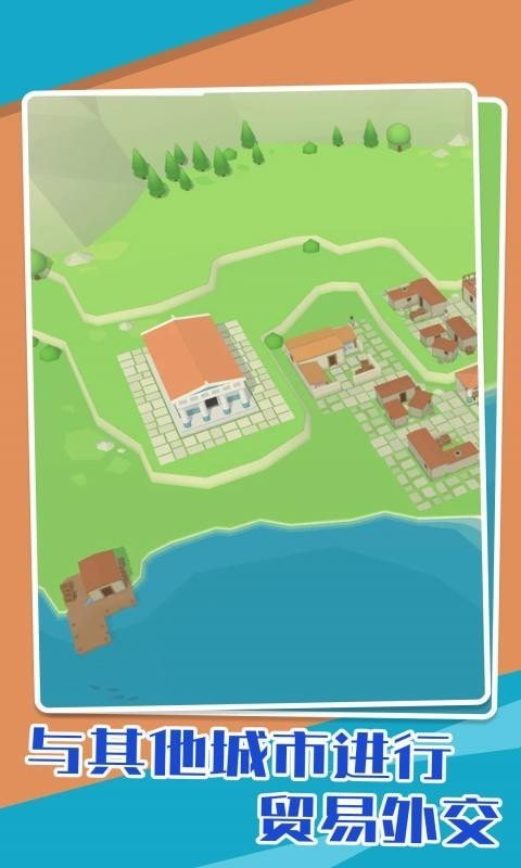 古希腊建造者
