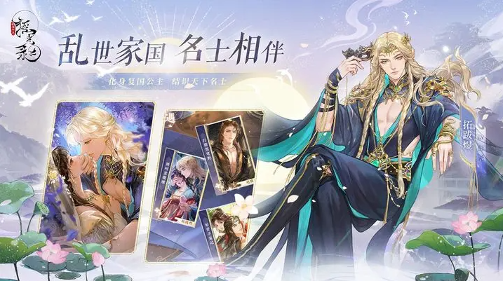 摇光录乱世公主公测版