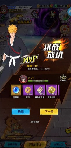 刀魂对决