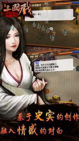 三国戏曹操传单机版