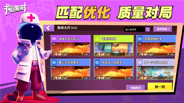 我们的派对2023