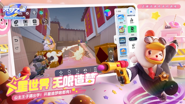 元梦之星乐谱大全