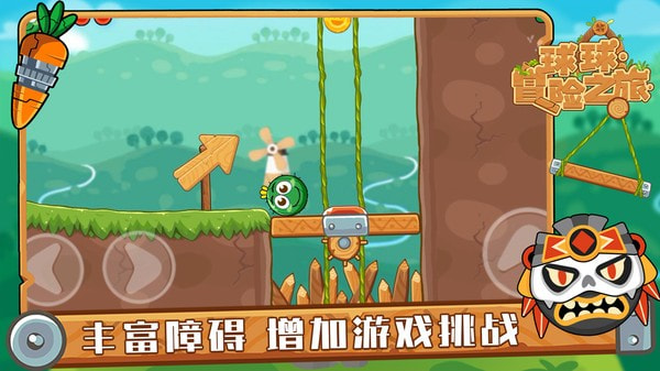 球球冒险之旅全新版
