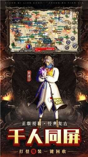 新变态传奇