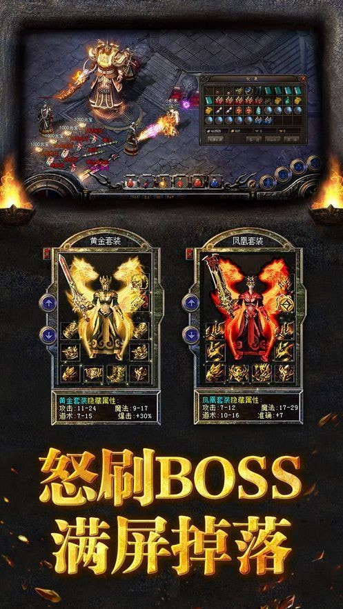 变态传奇世界2sf打金