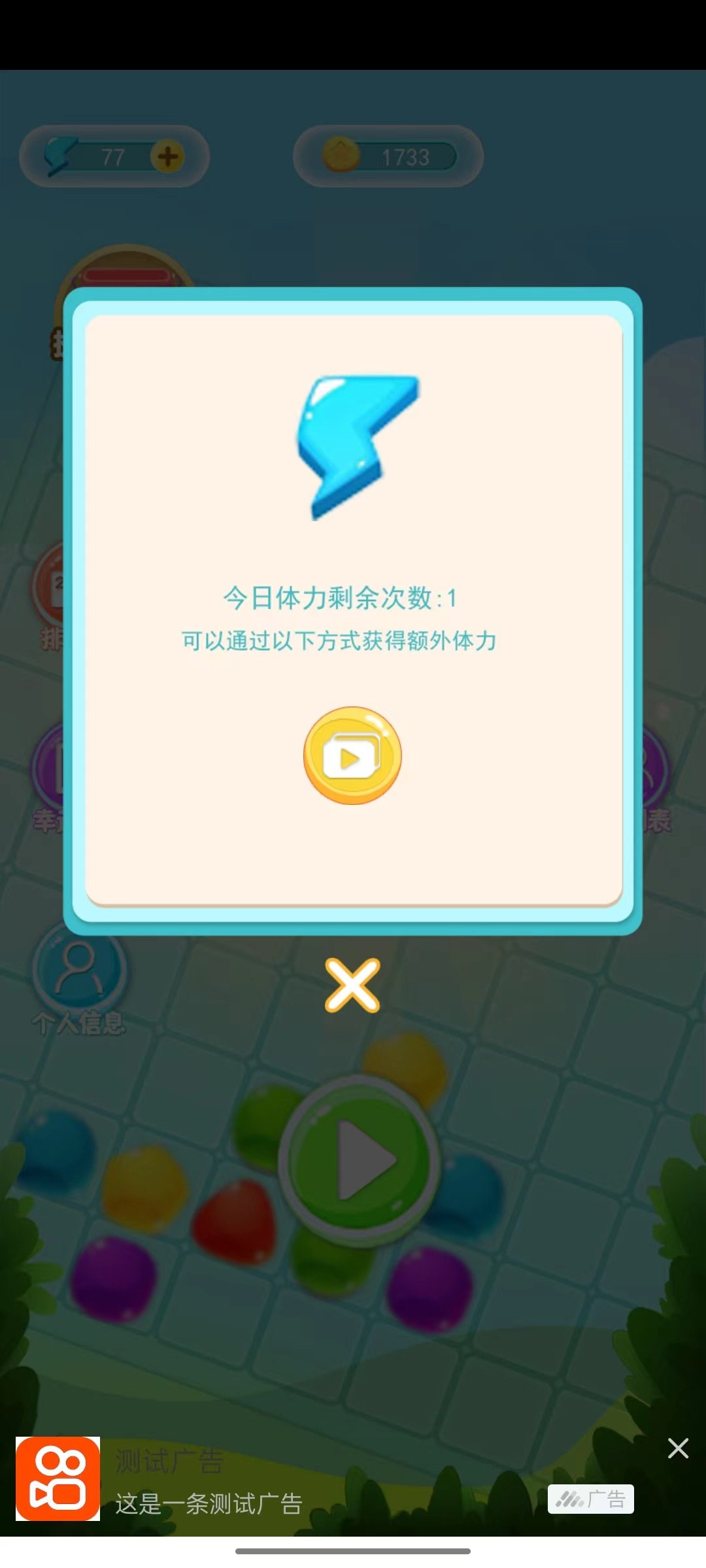 每日消消赚
