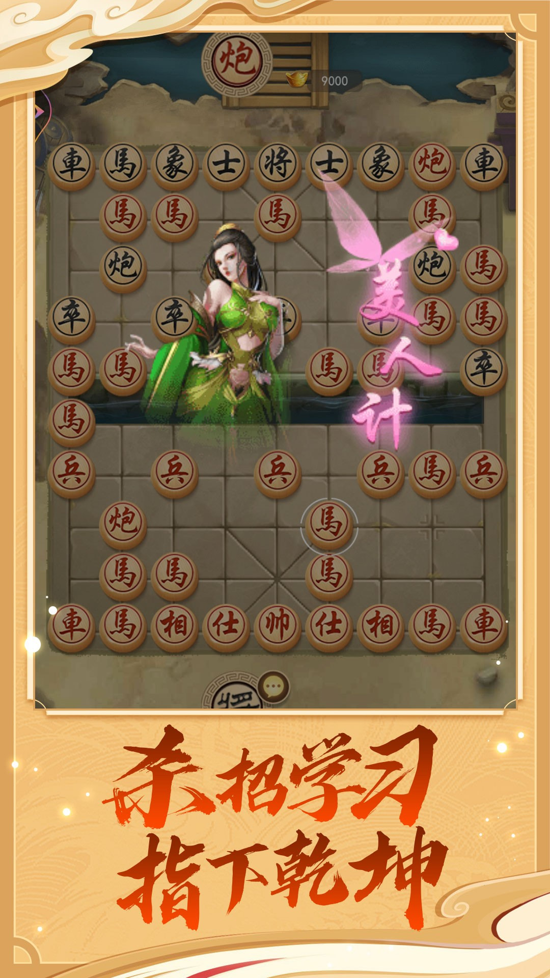 万宁象棋大招版最新版无限升级