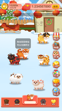 萌虎养成