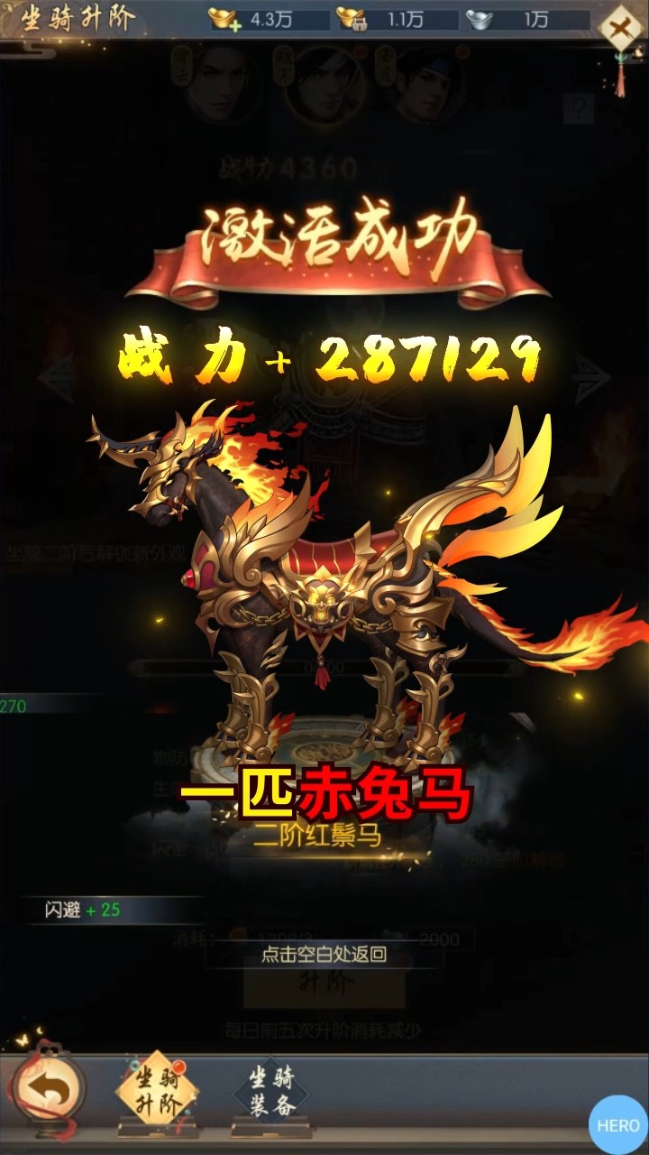 真龙神将