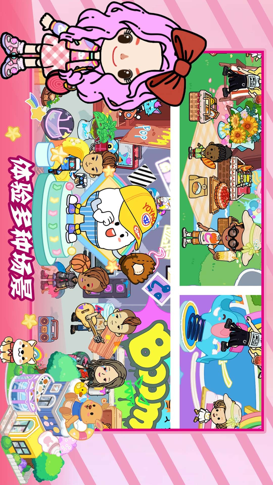 莱拉的迷你世界