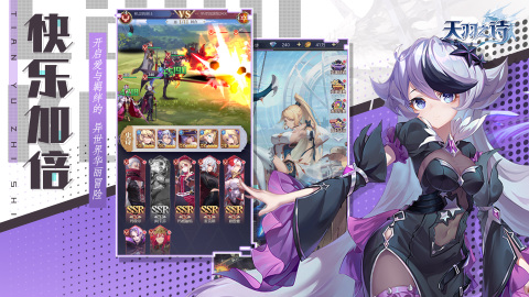 天羽之诗无限金币版