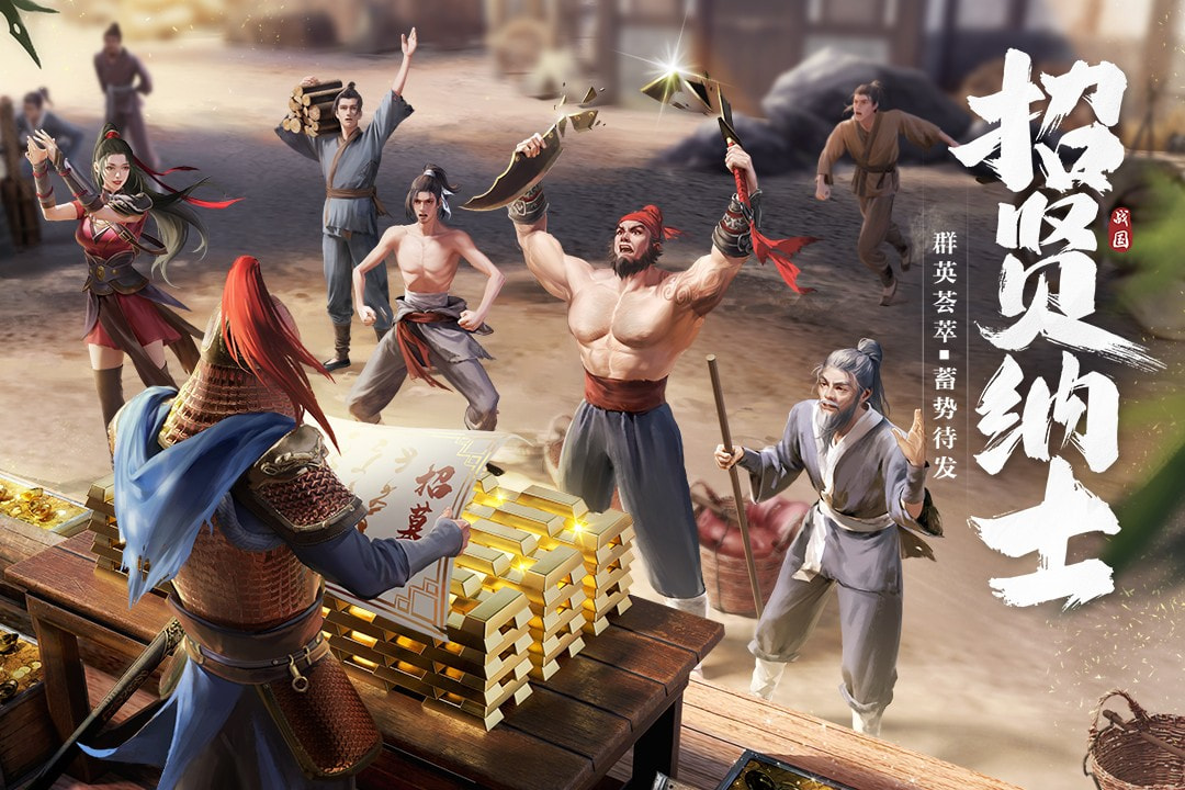 七雄纷争腾讯版