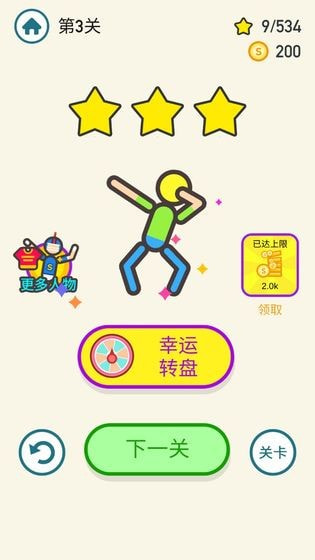 去吧火柴人