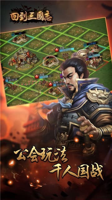 回到三国志高爆版