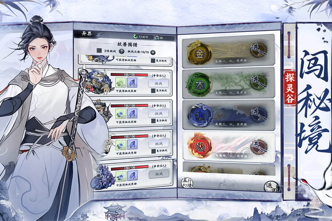梦回白玉京凡人修仙