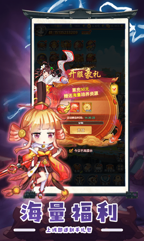 女神猛将传