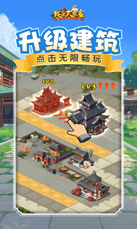 我是大东家满v版