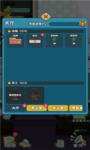 红星洗浴城