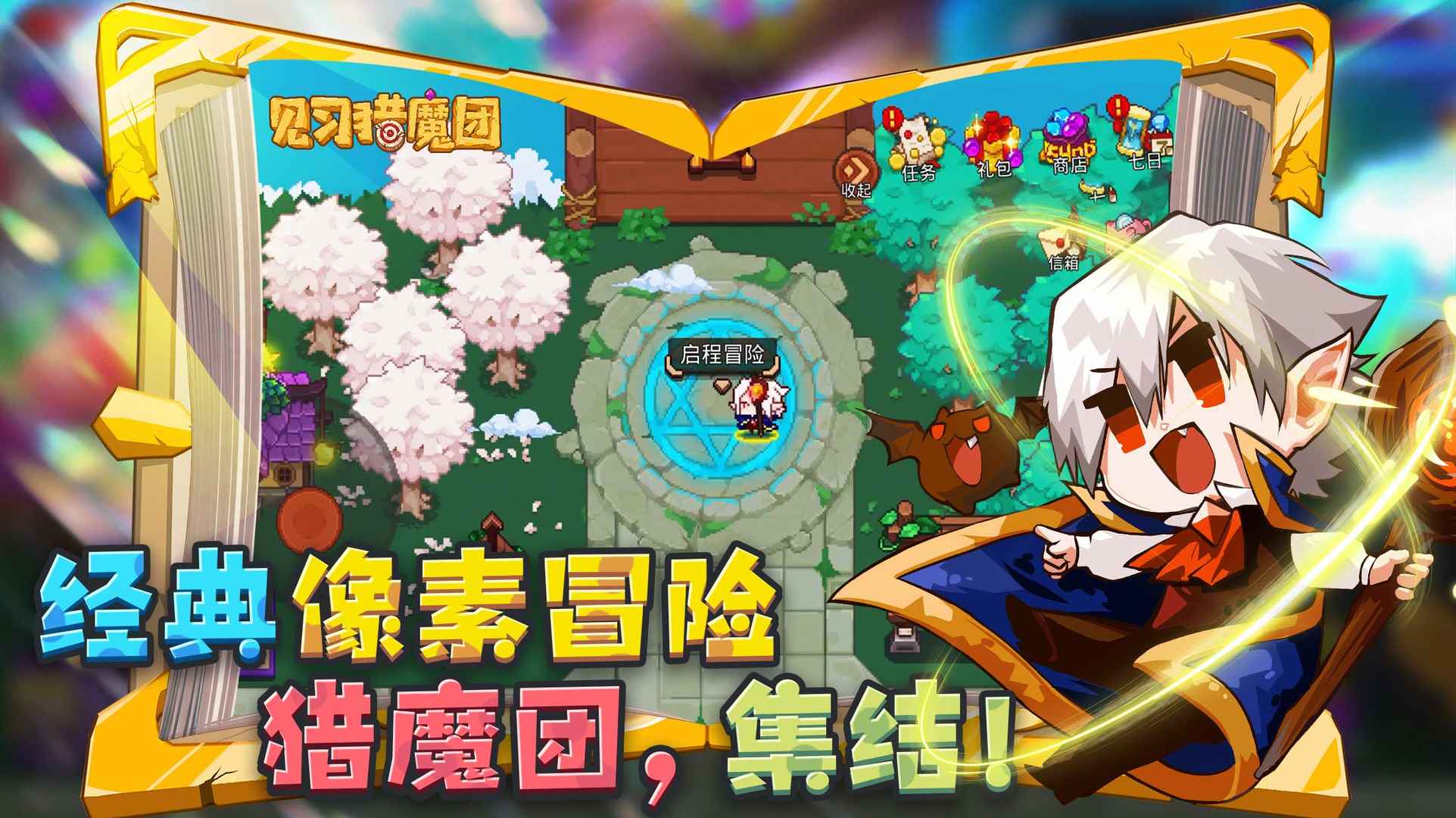 见习猎魔团分享版