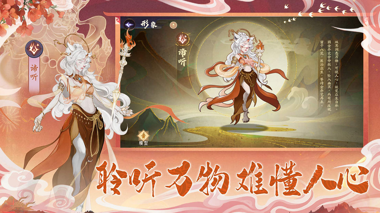 上古有灵妖最新版
