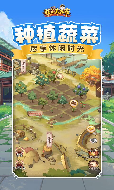 我是大东家满v版