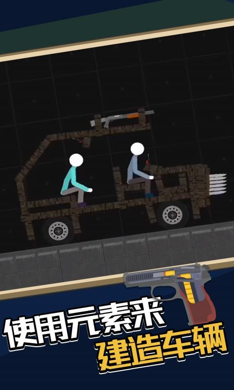 火柴人空岛世界