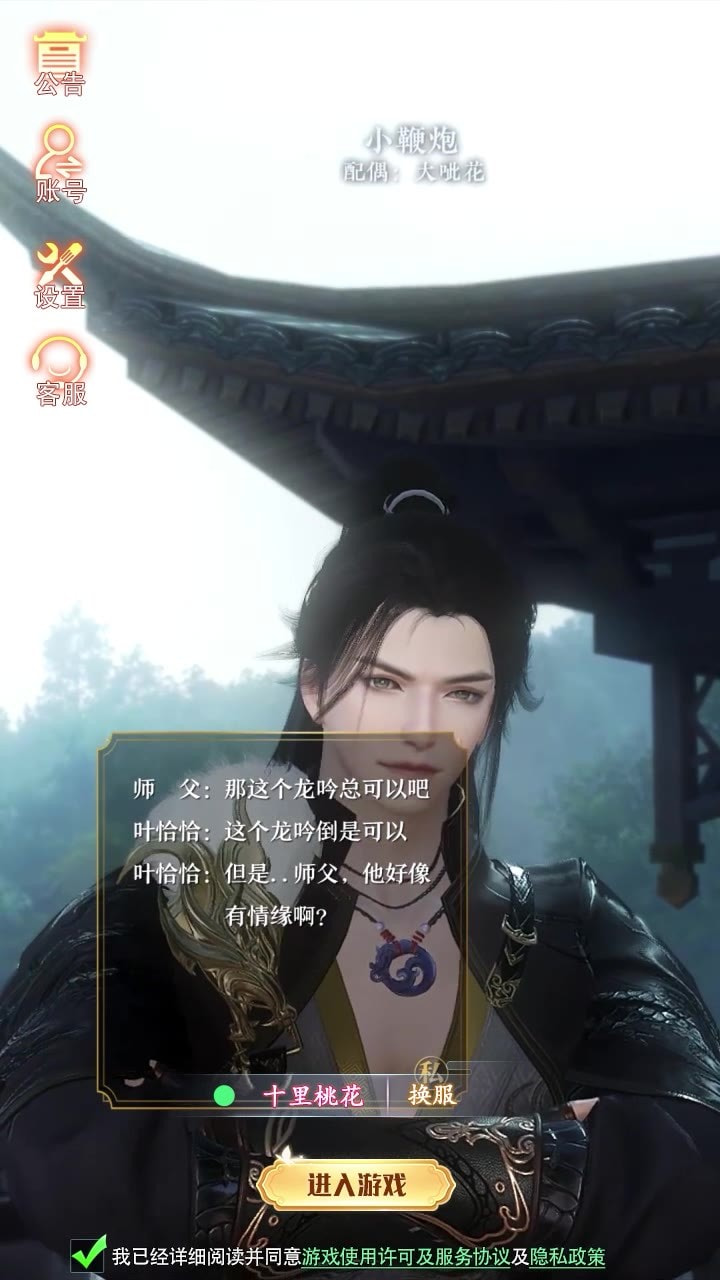 与君初相知