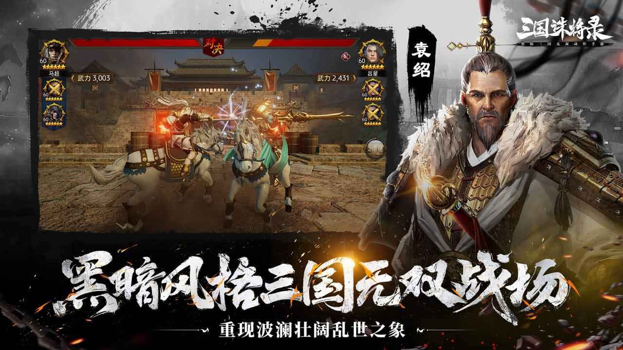 三国诛将录韩服
