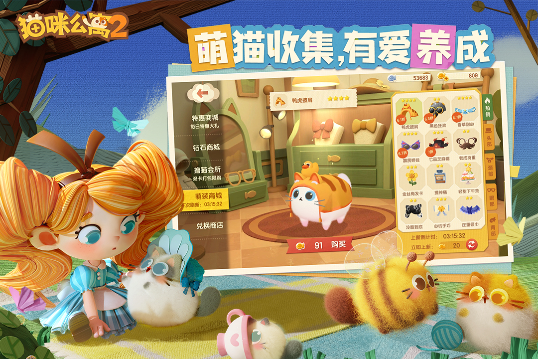 猫咪公寓2最新版