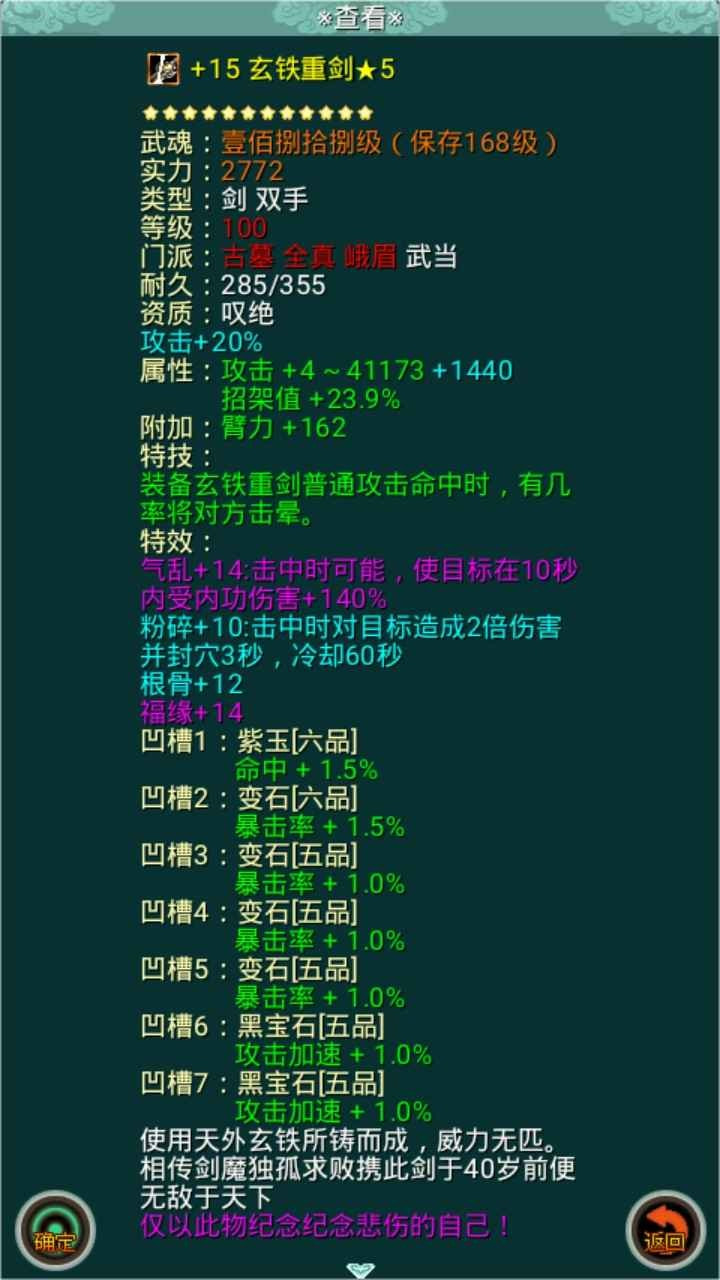 热血剑途