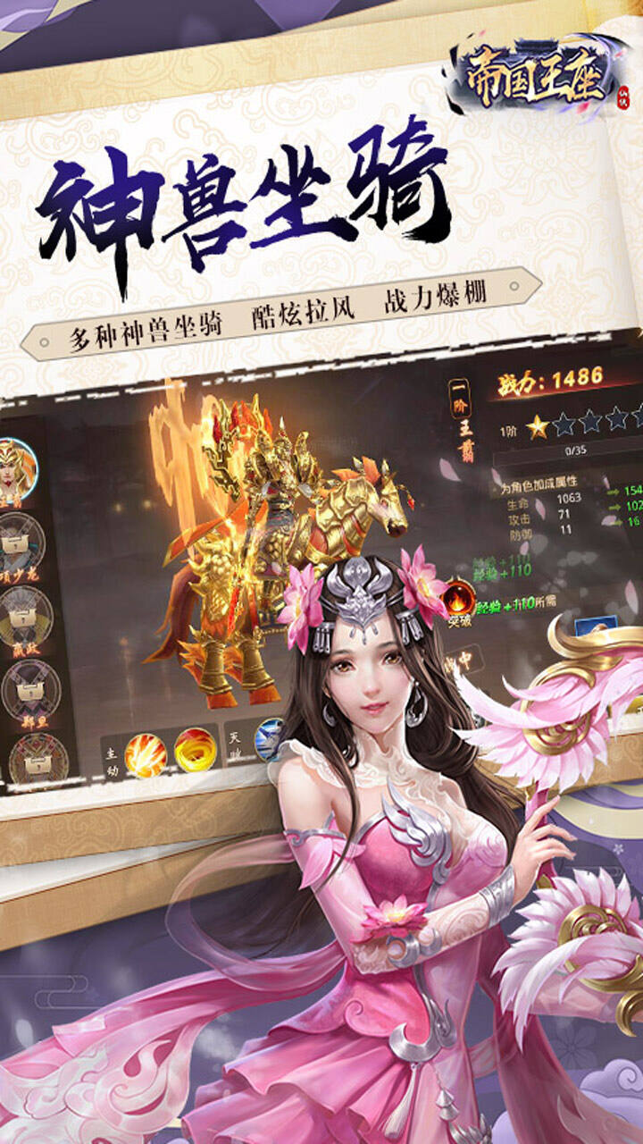 帝国王座火龙刀刀爆