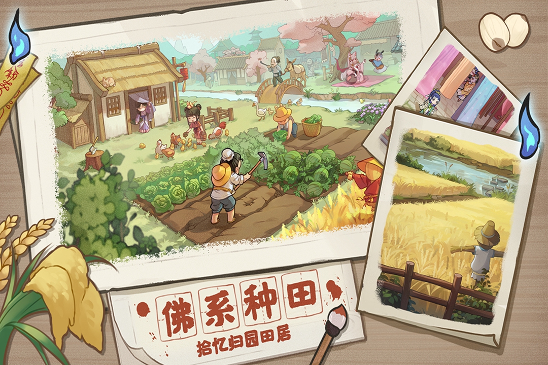 解忧小村落taptap手游
