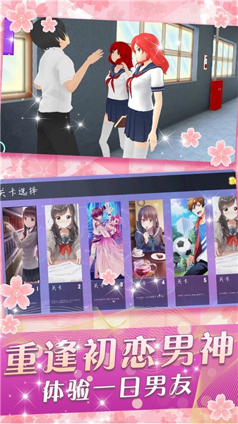 校园少女养成日常